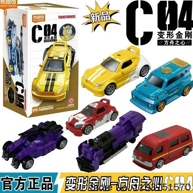 Building Block Mini - Nuevos Bloques de Construcción Transformers C04