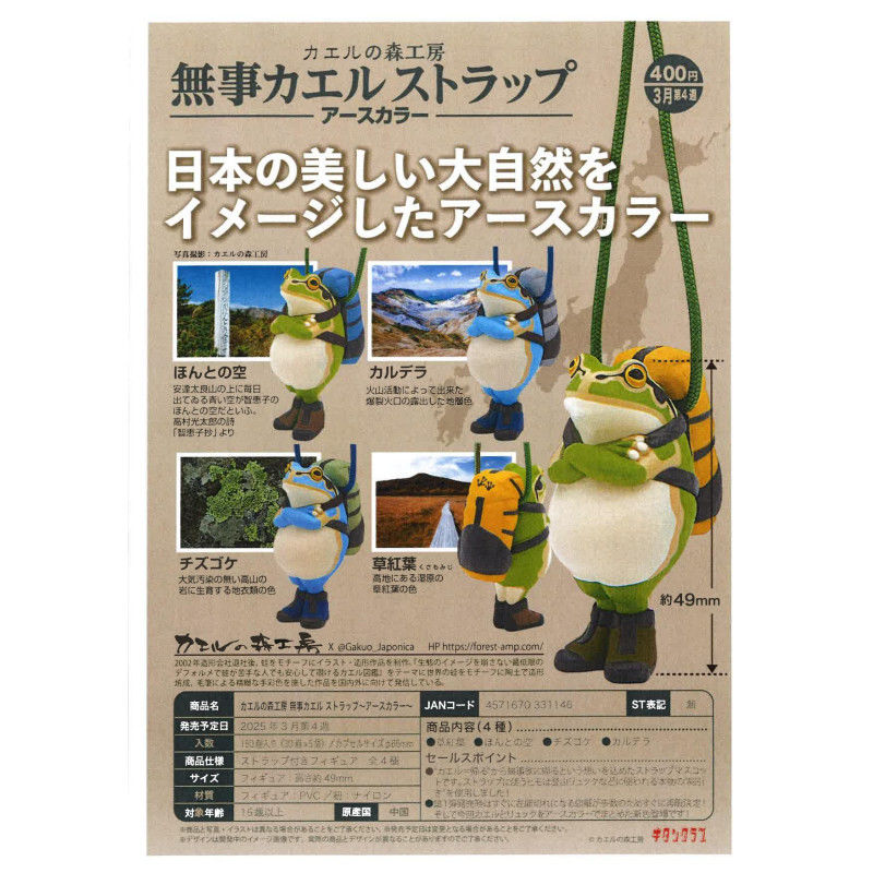 Japón Kitan Gashapon cápsula j - Capsule Toy Gashapon reseña y precio