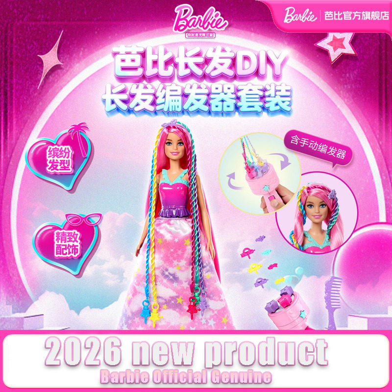 Muñeca Barbie Oficial de Matte - Mattel Toy Barbie reseña y precio
